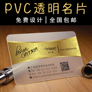 pvc卡片定制订做设计印刷打印创意防水磨砂，高档防水名片定制制作