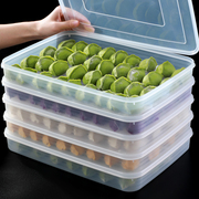 饺子收纳盒冰箱用冷冻饺盒子食品级，包水饺(包水饺，)速冻饺子专用托盘保鲜盒