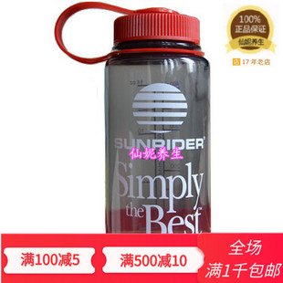 进口仙妮蕾德多功能小饮料瓶杯子水杯400ML毫升不含BPA