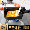 九铸铁锅玉子烧锅日式长方形，煎锅家用不粘锅无涂层，小号煎蛋平底锅