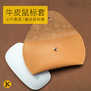 苹果无线鼠标收纳包Magic Mouse保护套鼠标包防摔防刮鼠标真皮套