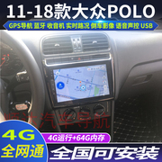 硕途11-18款大众老波罗POLO专用车载安卓智能中控大屏GPS导航仪