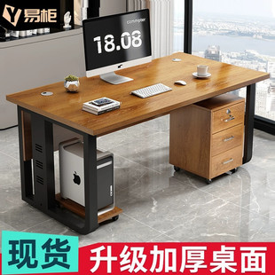 办公桌简约现代电脑桌带抽屉柜，办公室工位桌单人桌子老板桌椅组合