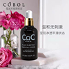 COBOL/蔻波植物净肌精华露120ml 美容院同款护肤化妆品寇波精华水