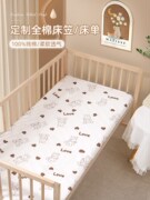 定制纯棉婴儿儿童床罩小床单宝宝床笠a类幼儿园专用拼接床垫套罩