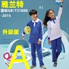 深圳校服教育局指定雅兰特小学生男女，运动服套装秋冬长袖上衣长裤