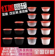 加厚圆形360ml一次性餐盒快餐外卖盒打包碗塑料便当红盖白色七夕