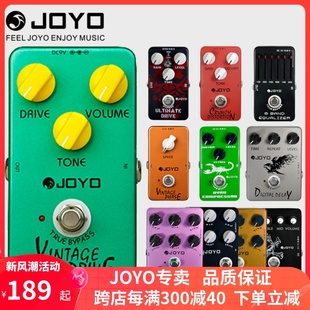 JOYO电吉他单块效果器卓乐合唱压缩均衡降噪延迟过载重金属失真