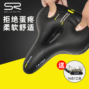 SELLE ROYAL 山地公路自行车坐垫 鞍座 舒适柔软 SR海绵长途座垫