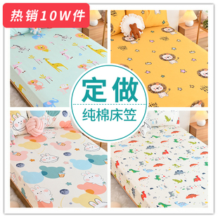 儿童床笠单件纯棉卡通，床罩1.2米1.5婴儿薄床垫榻榻米保护套夏