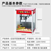 定制商用爆米花机电热玉米膨化机，全自动家用爆米花机器杂粮爆谷机