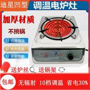 老式大功率电炉灶可调温家用商用电热炉炒菜做饭节能多功能电