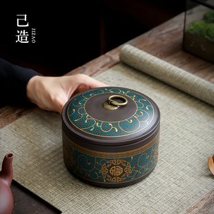 己造 紫砂茶叶罐空罐陶瓷家用密封罐醒茶普洱茶罐小号茶包装家用