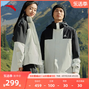 王一博同款安踏水壳冲锋衣丨三合一加绒冲锋衣男女登山运动外套