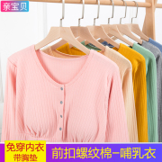 哺乳上衣长袖孕妇秋衣月子服单件打底衫喂奶薄款外出春秋