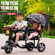 双人儿童三轮车脚踏手推车可坐可躺可骑双胞胎大号婴儿二胎双坐车