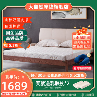 大自然山棕床垫植物麻，床垫可定制榻榻米，偏硬垫薄床垫麻布木兰