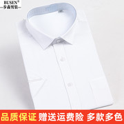 步森纯棉短袖衬衫男白条纹大码商务，休闲夏季半袖，衬衣正装免烫寸衫