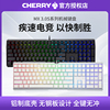 德国CHERRY樱桃MX3.0S电脑RGB彩光机械键盘电竞游戏黑轴茶轴红轴