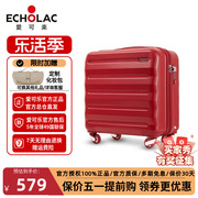 echolac爱可乐电脑拉杆箱，万向轮旅行箱17寸空姐登机箱pc行李箱女