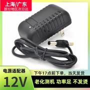 12V2A适配器影碟机移动小电视DVD播放器音响充电头EVD通用电源线