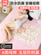 姨妈垫生理期床垫防水可洗纯棉防滑月经期床垫例假专用防漏可机洗