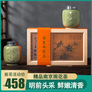 2023新茶春茶绿茶南京雨，花茶南京特产，明前特级礼盒装半斤装250g
