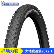 MICHELIN米其林26*2.1外胎山地自行车轮胎宽粗27.5 29寸单车越野