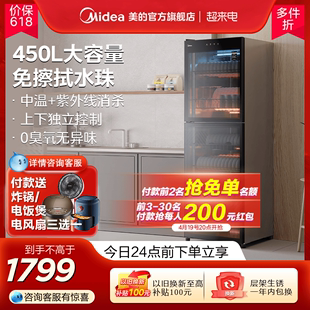 美的450r04保洁柜家用立式碗筷，烘干一体商用餐饮消毒柜大容量450l