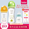 bobo玻璃奶瓶 初生儿宽口径新生儿奶壶宝宝仿母乳防胀气硅胶奶嘴