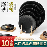 黑色密胺餐具圆盘塑料碟子圆形，火锅店菜盘烤肉餐盘盖浇饭盘子商用