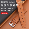 适配OPPO Watch3 pro 手表表带时尚商务风牛皮表带 时尚版 棕色真皮表带22mm