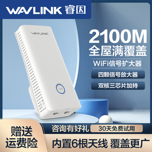 2100Mwifi信号增强放大器双频5G信号扩大器接收中继千兆无线路由器网络桥接加强中继器穿墙大户型家用wavlink