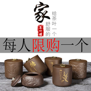 紫砂密封茶叶罐陶瓷茶盒茶仓旅行储物罐普洱罐大号存茶罐茶具
