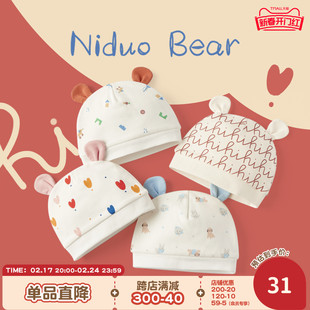 尼多熊胎帽宝宝秋纯棉初生帽子，0-3月新生婴儿秋冬帽子，男女囟门帽