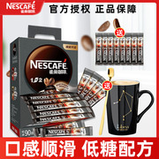 Nestle/雀巢咖啡1+2特浓三合一速溶咖啡粉90条装提神