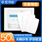 康民医用无菌棉垫夹棉纱布垫大纱布块医疗伤口吸液烧伤护理敷料