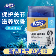 mag鲨鱼软骨素粉超能钙折耳猫咪，狗狗泰迪通用健骨补钙粉宠物钙粉