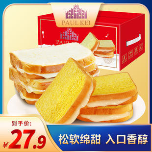 葡记 软吐司面包乳酪味1kg切片面包早餐糕点心口袋网红零食品