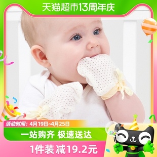 婴儿手套儿童防抓新生儿透气防抓脸宝宝脚套0-3-6-12个月春秋夏季