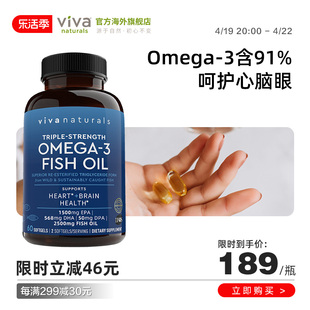 viva美国进口高纯度rtg深海，鱼油dpa天然omega3欧米伽3软胶囊60粒