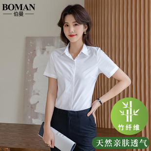 竹纤维女士短袖白色，衬衫薄款2024夏季职业，长袖衬衣正装工作服