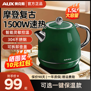 奥克斯电水壶大容量家用烧水壶304不锈钢电热水壶，复古自动煲水壶