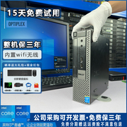 dell戴尔微型迷你mini商用台式电脑小主机客厅，i3i5i7游戏办公高清