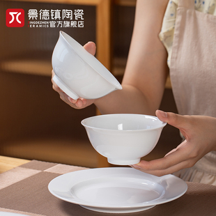 景德镇陶瓷吃饭的饭碗家用白色，菜碟中式高温白瓷餐具套装送礼