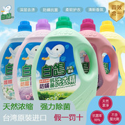台湾白鸽洗衣精防螨防霉抗菌超浓缩天然洗衣液3.5kg7斤装