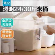 茶花米桶食品级家用防虫米盒子防潮装米储米箱防尘面粉大米箱加厚