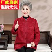 喜奶奶冬装红色外套60岁80老年人唐装女棉衣，老太太婚宴礼服本命年