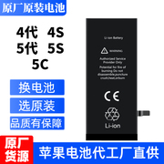 适用苹果5s电池iphone4s4代5代5c大容量，4s原厂5手机se电板e五
