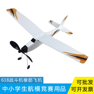 橡皮筋飞机橡筋动力泡沫3d舱身滑翔机模型，闪电战斗机拼装航模玩具